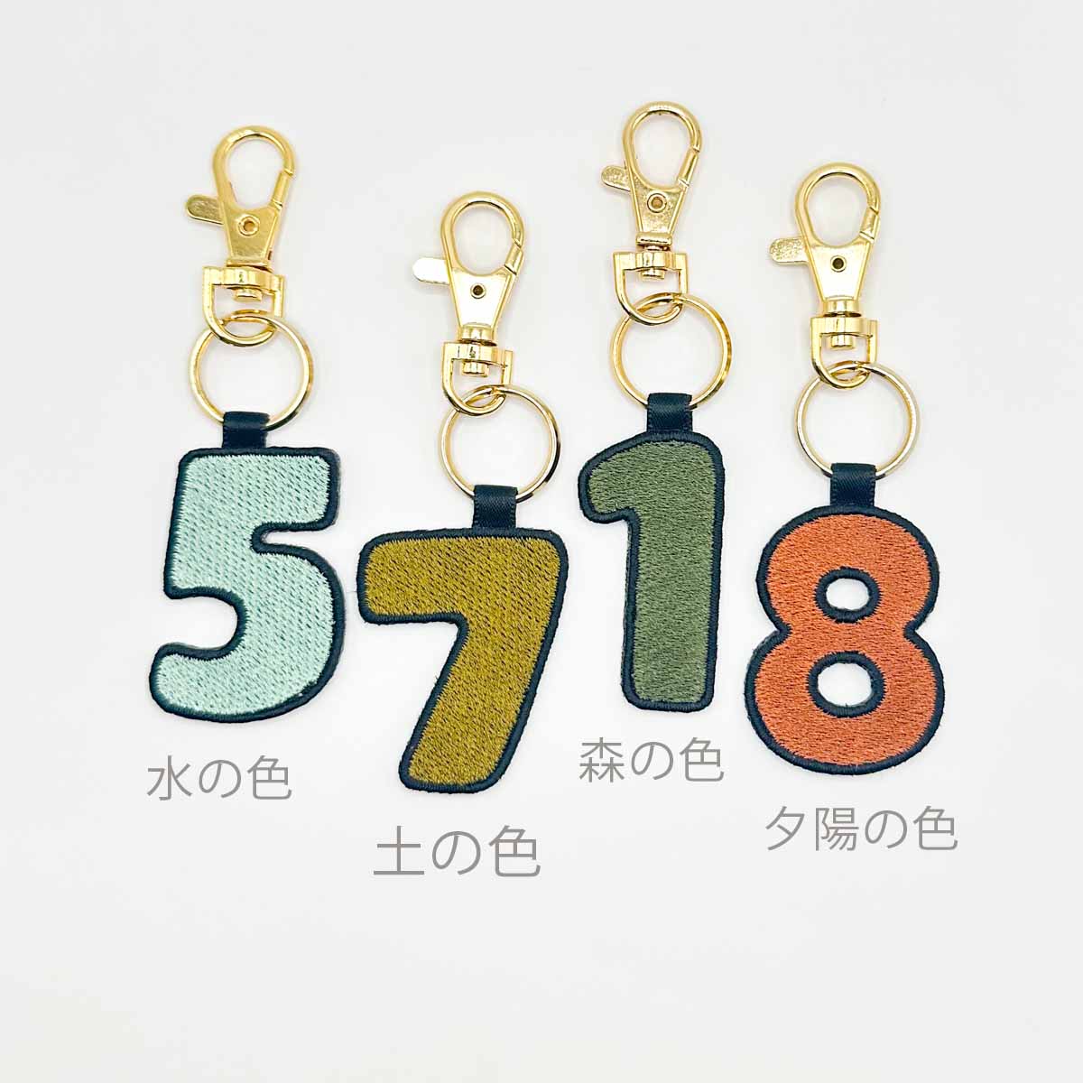 ラッキーナンバーチャーム(アースカラー)